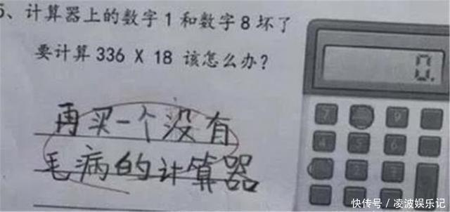 孩子|小学生“倒数第一”试卷能有多奇葩？老师看完打零分：要请家长了