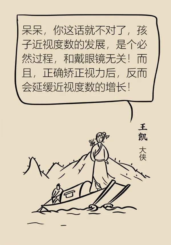 近视|眼镜戴上就再也摘不下来了?孩子近视需及时矫正