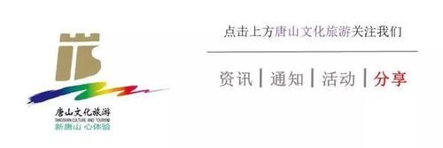 低薪|播放破亿！2020年唐山文化旅游抖音载誉而归