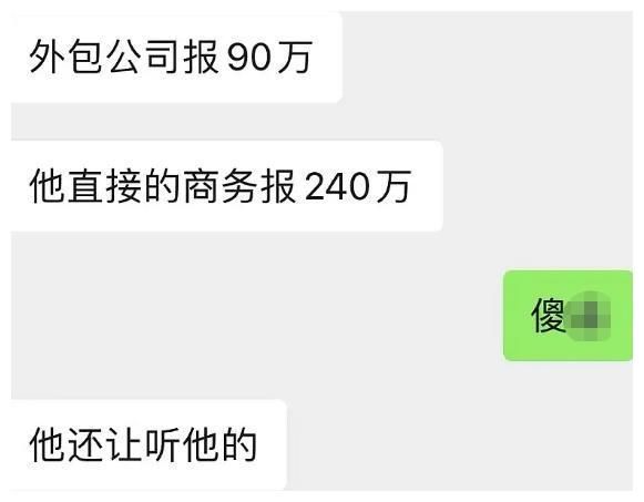 曝创4庆怜翻车，商务漫天要价态度趾高气昂，看完报价：抢钱？