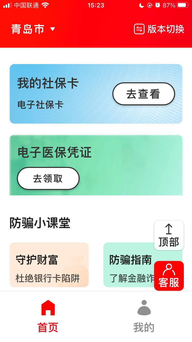 中国银联云闪付 App 关爱版上线：更大字体、更大图标