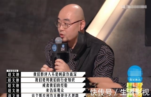 这节目要火!影评人与观众互掐,孟子义薛凯琪现场尬戏……