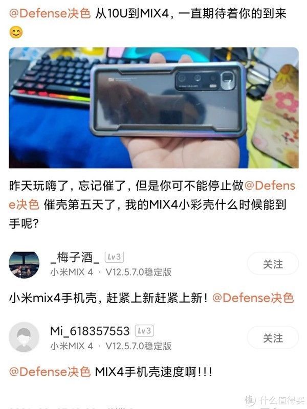 手机壳|到底是什么样的手机壳，可以让米粉疯狂催更