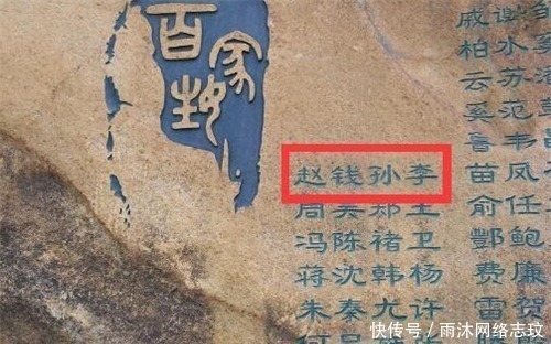 吴越国&百家姓：你知道为何“赵钱孙李”排在最前面吗？百家姓的作者是谁