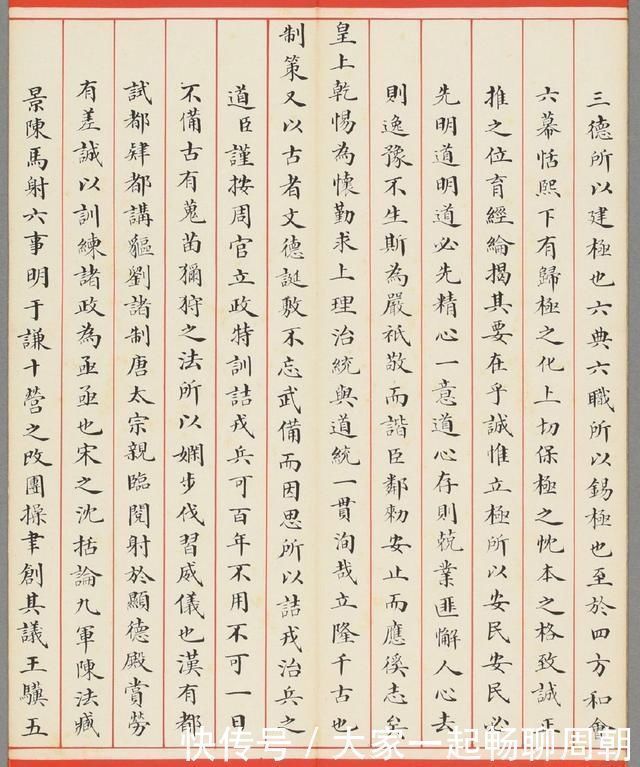 错字&他参加殿试试卷，全文小楷书法流畅，无一修改与错字