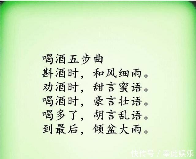 喝酒|喝酒的五个阶段,五种语言,五部曲幽默有看头,太有才了