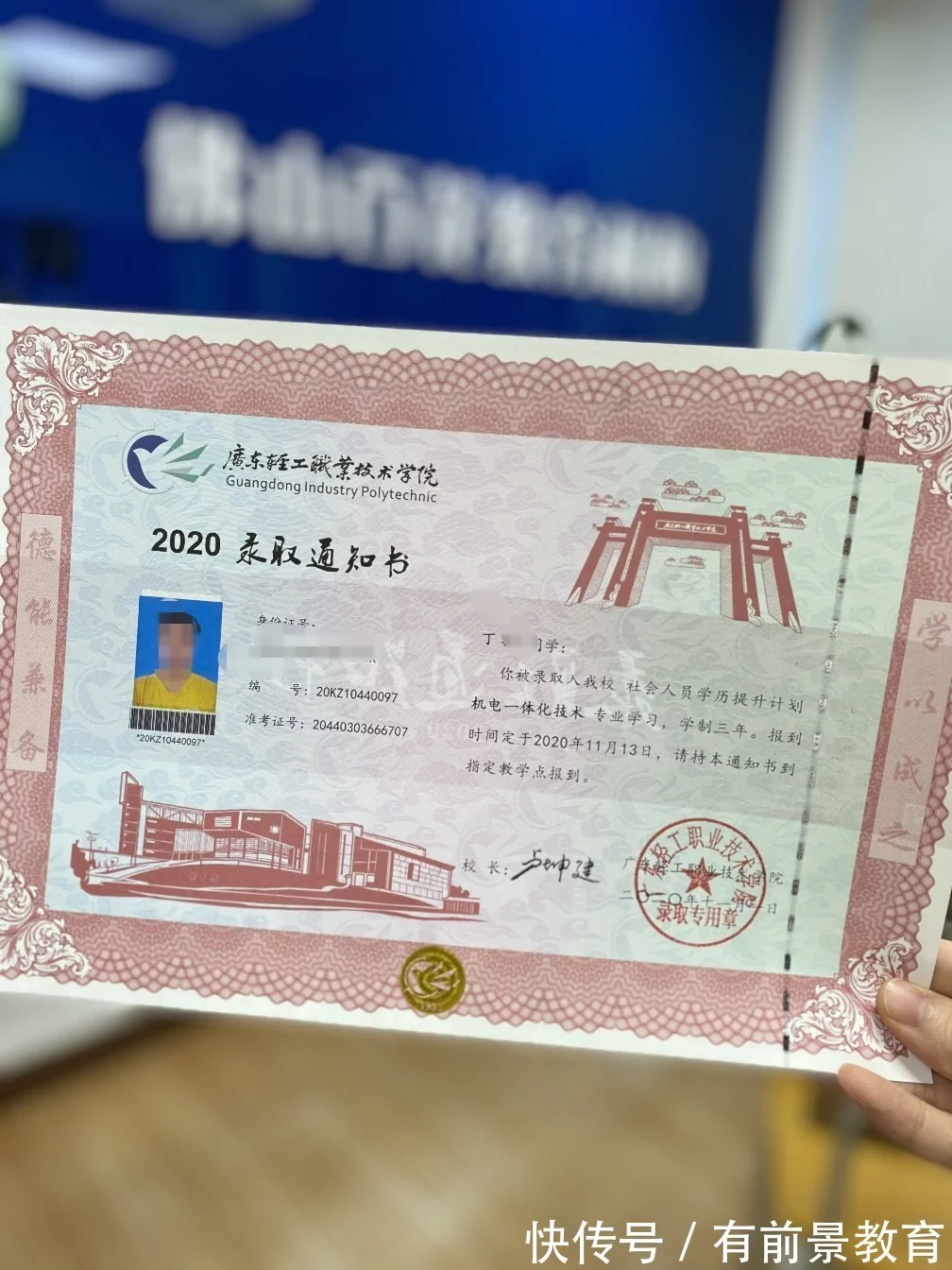 2021年广东在职人员提升全日制大专学历(图3) 2021年广东在职人员提升全日制大专学历(图3)