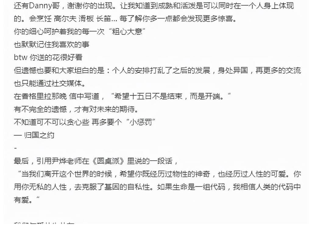 《我们恋爱吧3》收官，谢清瀚和高文君圆满结局，却也有一个缺点