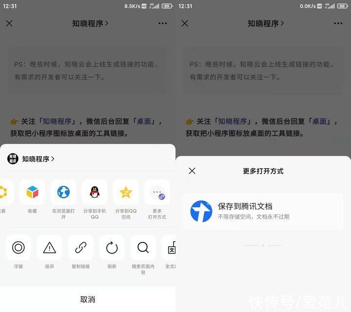 Android版微信又有新动作，图片可以直接提取文字加翻译了