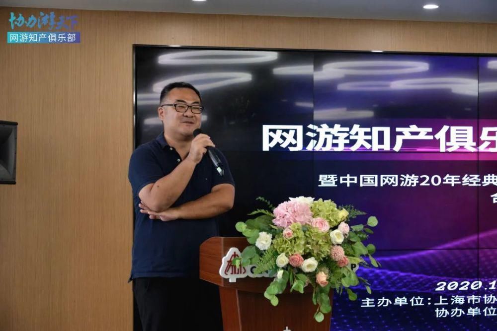 协力|协力游天下：“网游知产俱乐部”（第二期 商标及不正当竞争）成功举办！