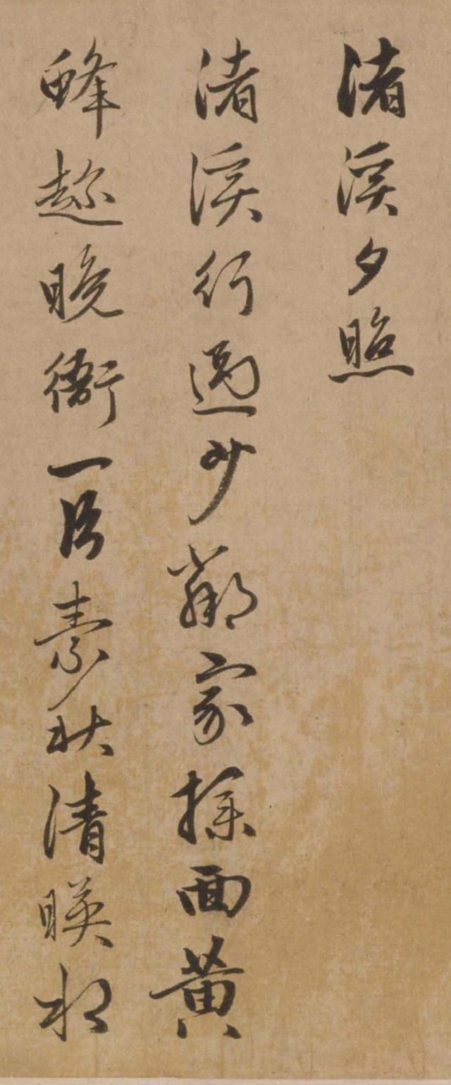 行书|赵孟頫之子赵雍行书彰南八咏诗手卷,高清大图