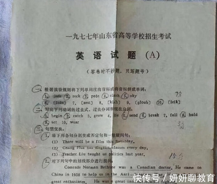 70后“高考试卷”爆红，高中生直言：考进清华北大不是梦