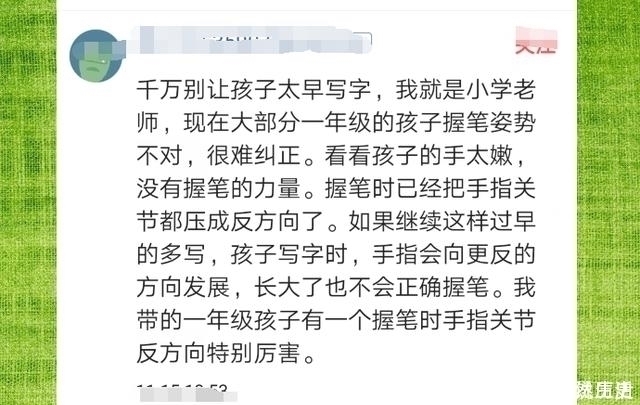关节|宝宝写字超工整,小学老师看了直摇头,这种孩子上学后很吃亏