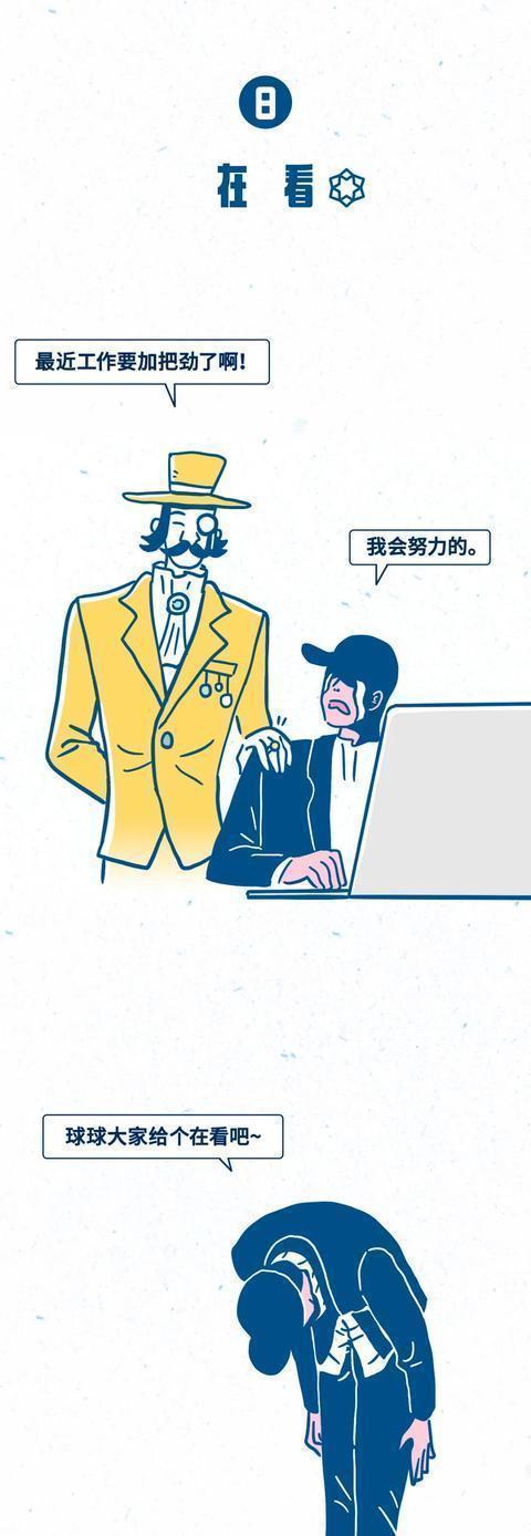 社交|最让人舒服的社交行为TOP 1