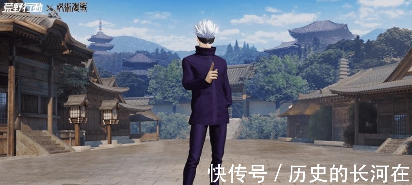 建模|《荒野行动》联动《咒术回战》,五条悟老师不做咒术师了!