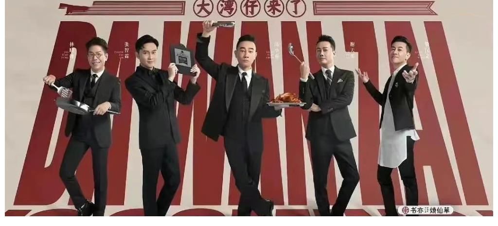 大灣區(qū)男團(tuán)全新綜藝官宣定檔，市場看好收視率，飛行嘉賓陣容豪華