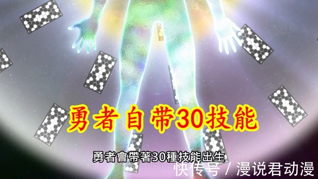 勇者|暗杀者转生:老汉转生白发少年,以5技能暗杀30技能的超规格勇者