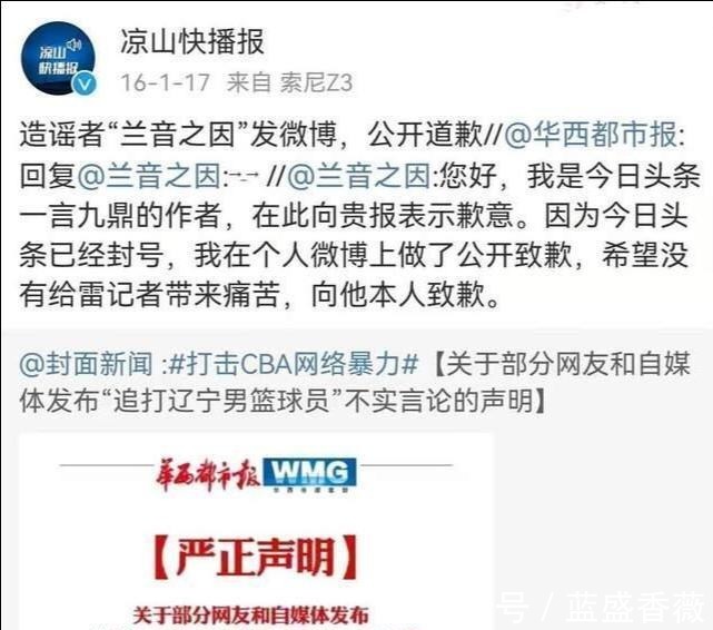 辱骂|首钢球员和美女记者对骂,她到底是谁扒一扒她的底细,劣迹斑斑!
