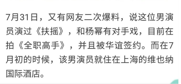 《青3》没人可推了吗？梁森因“头”连续上热搜后，被爆出黑料