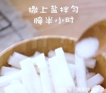 简单方便的腌萝卜