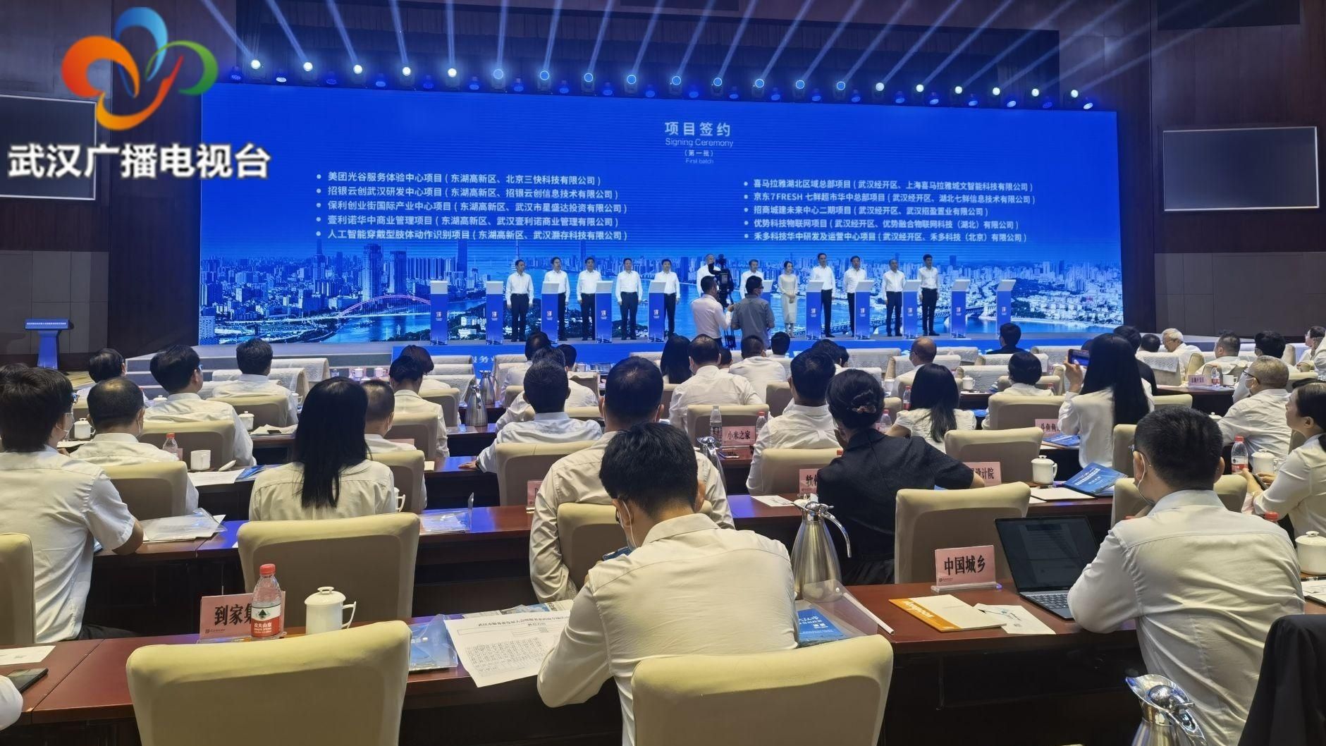 基地型|一批重量级服务业项目签约落户江城 武汉服务业大会现场签约38个大项目