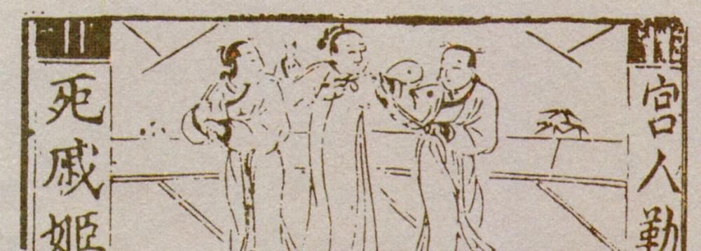 刘恭|吕后在儿子葬礼上，只哭不掉泪动了杀机，被张良十五岁的儿子看破 ！