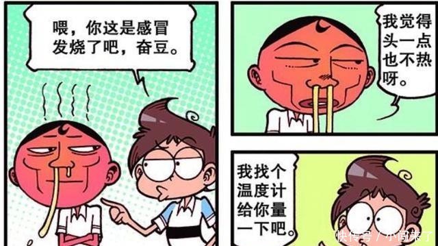 开水|漫画，奋豆洗澡越来越脏？发烧的奋豆可以煮开水！