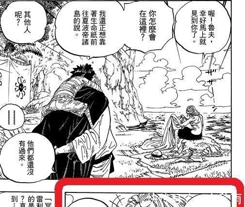 海贼王|「T帖」海贼王956话-忘了么?生命纸可以证明萨波是否死亡