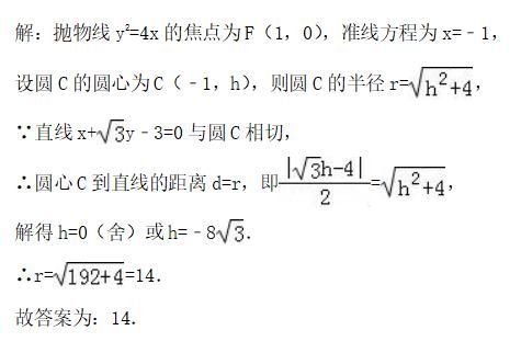 它是圆锥曲线的热点内容，好好学习，必能提升成绩