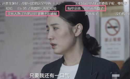 《小舍得》南俪跟夏君山办离婚时，劝你不要开弹幕，怕你气得跳脚