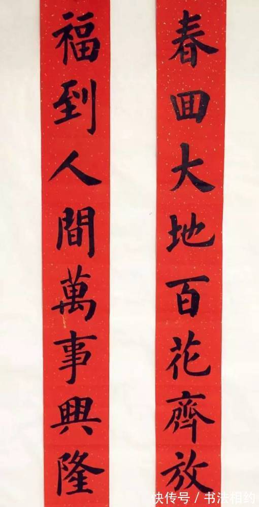中书协#卢中南的春联,一改温润细腻风,掺入魏碑笔意,刚强中透着典雅