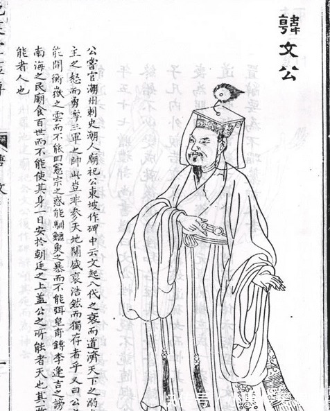 文人|韩愈:一个敢和时代叫板的文人