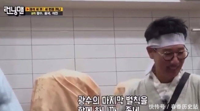 李光洙|李光洙最后一期《RM》预告,眼中含泪几度哽咽,一筐猪再见了!