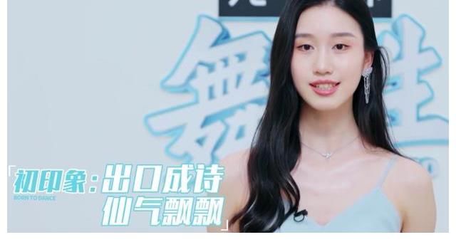 選手|《舞蹈生》首播，三位女導(dǎo)師驚艷全場(chǎng)，選手出現(xiàn)失誤遭導(dǎo)師質(zhì)疑