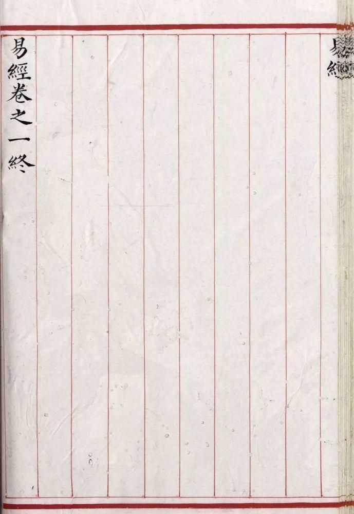 小楷|每一个字都值得临写!可惜这本小楷《易经》已经不在国内!