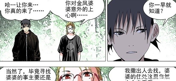 一人之下:金凤婆婆离奇出现,这一切的背后,到底隐藏了什么?