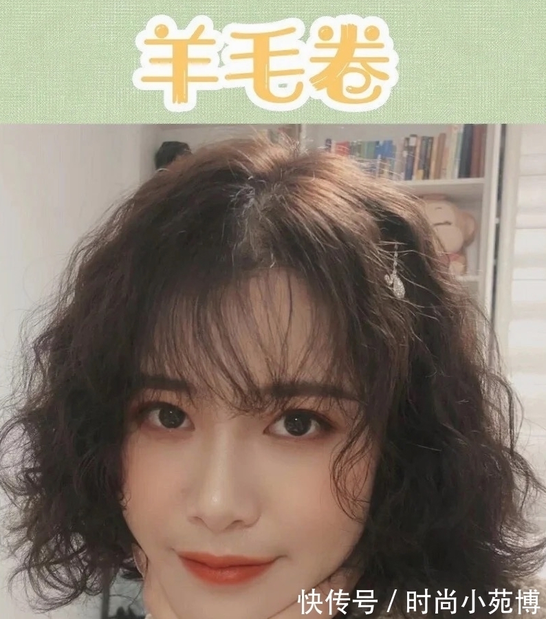 内扣 女人的“短烫发”有多迷人，瞧这5款就知道了，气质减龄学着点