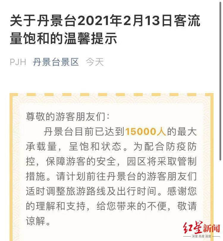 大年初一就堵车！成都近郊多个景区游客数达接待上限，催生“酒店热”“民宿热”