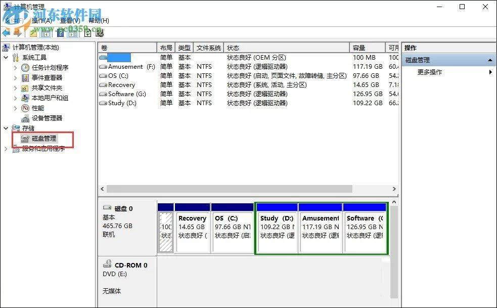 扩大c盘
