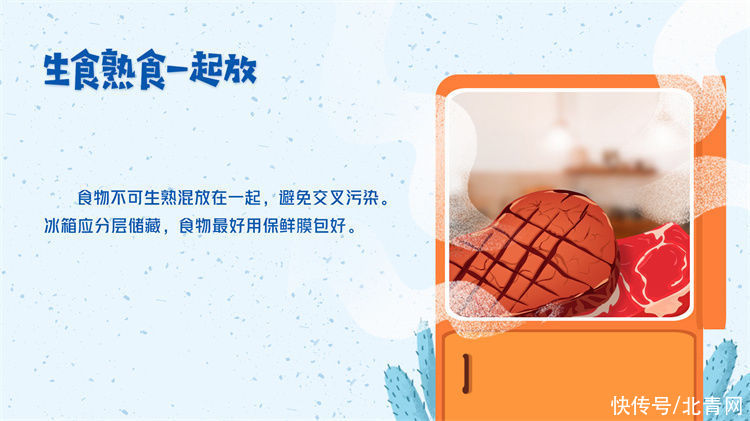 误区|冰箱≠保险箱 这些食物储存误区你中招了吗?