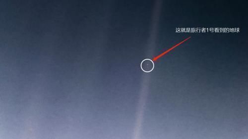 旅行者 已飞225亿公里,旅行者1号拍的最后一张照片,为什么使人沉思