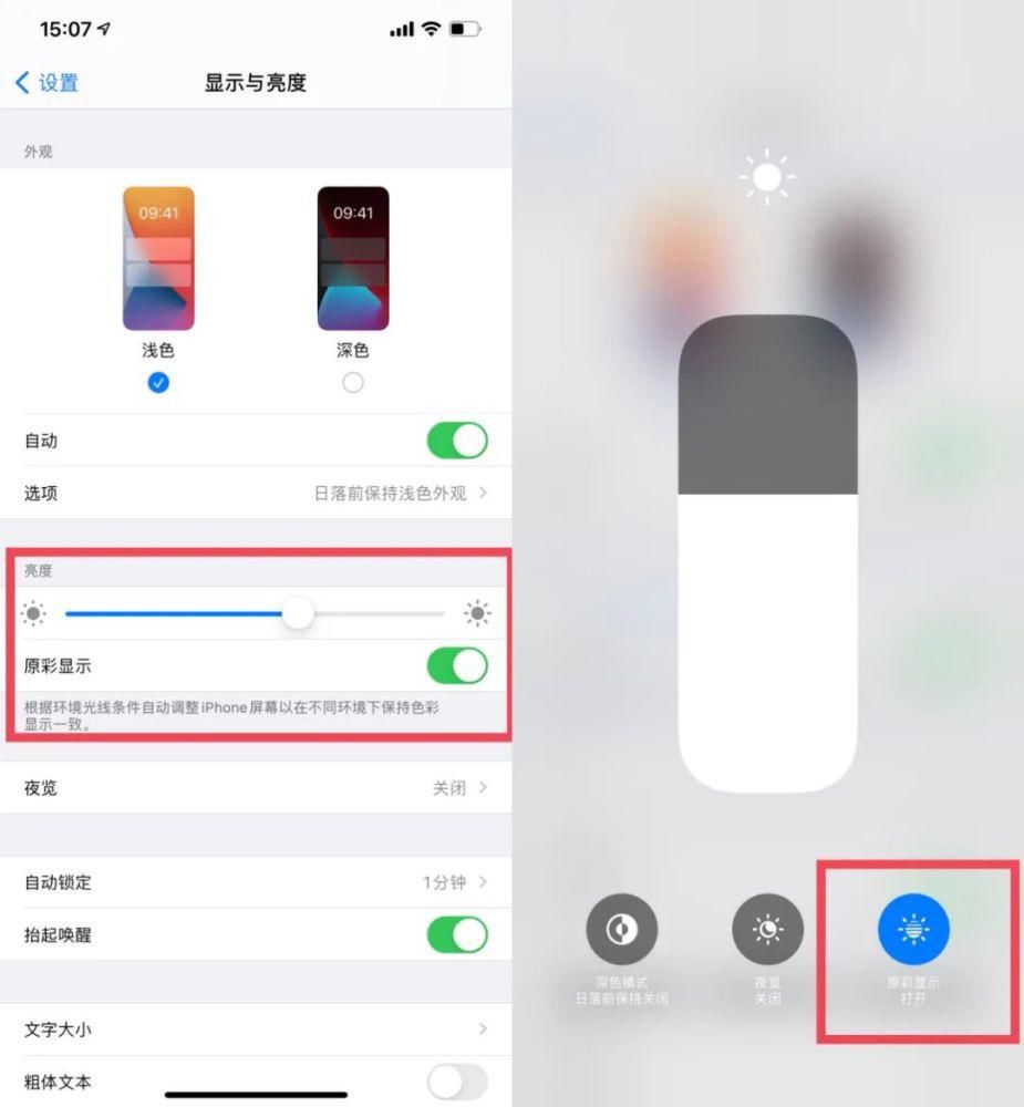 修复|iPhone 屏幕发黄？教你三秒修复！