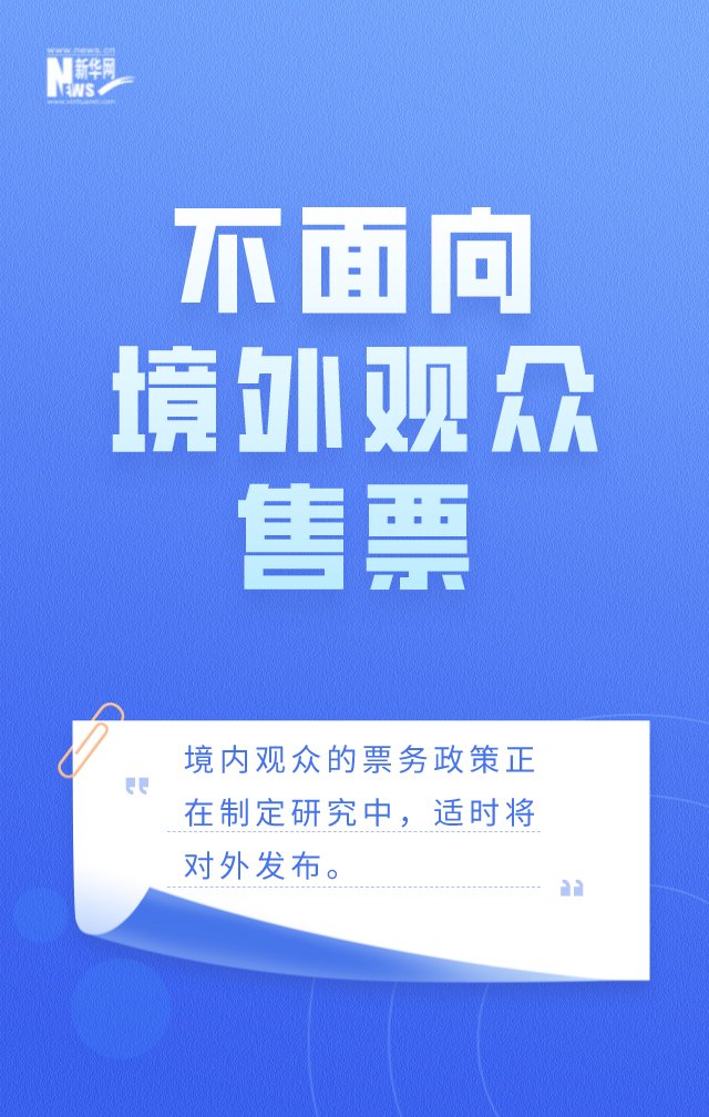 冬奥|冬奥疫情防控有多严？权威回应告诉你