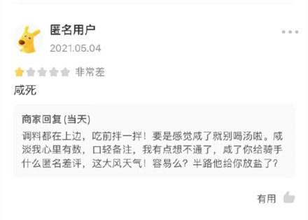 技能点|这届卖家的技能点，都点在如何怼人这个属性上了