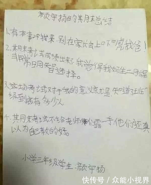 妈妈|搞笑作业:熊孩子,你的妈妈又在赶来打你的路上了