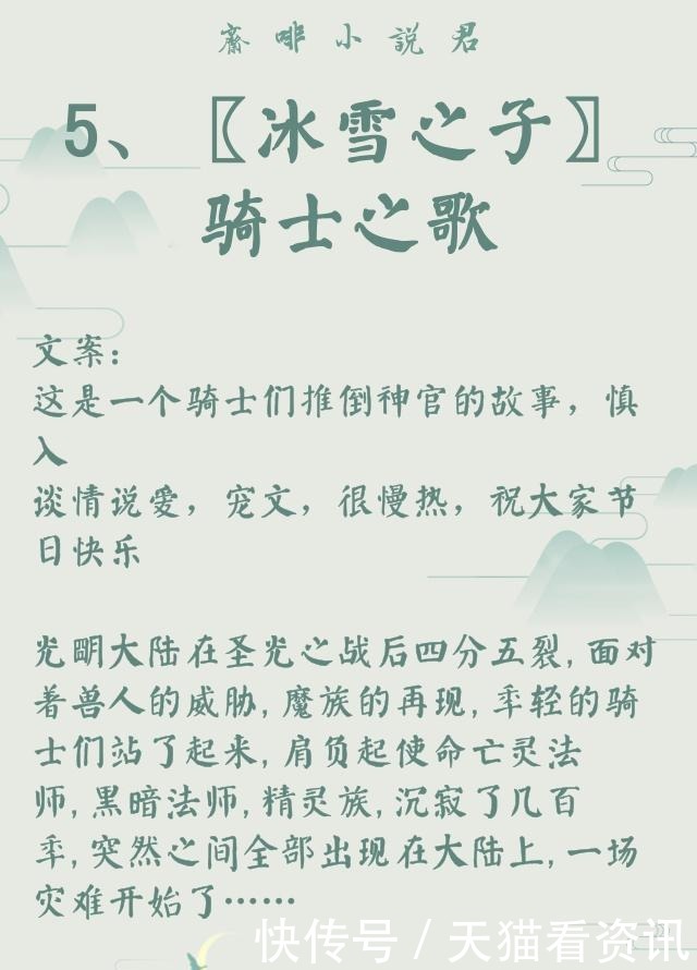 作者|非天夜翔(耽美推文)29部全列表,建议收藏,文荒必看!