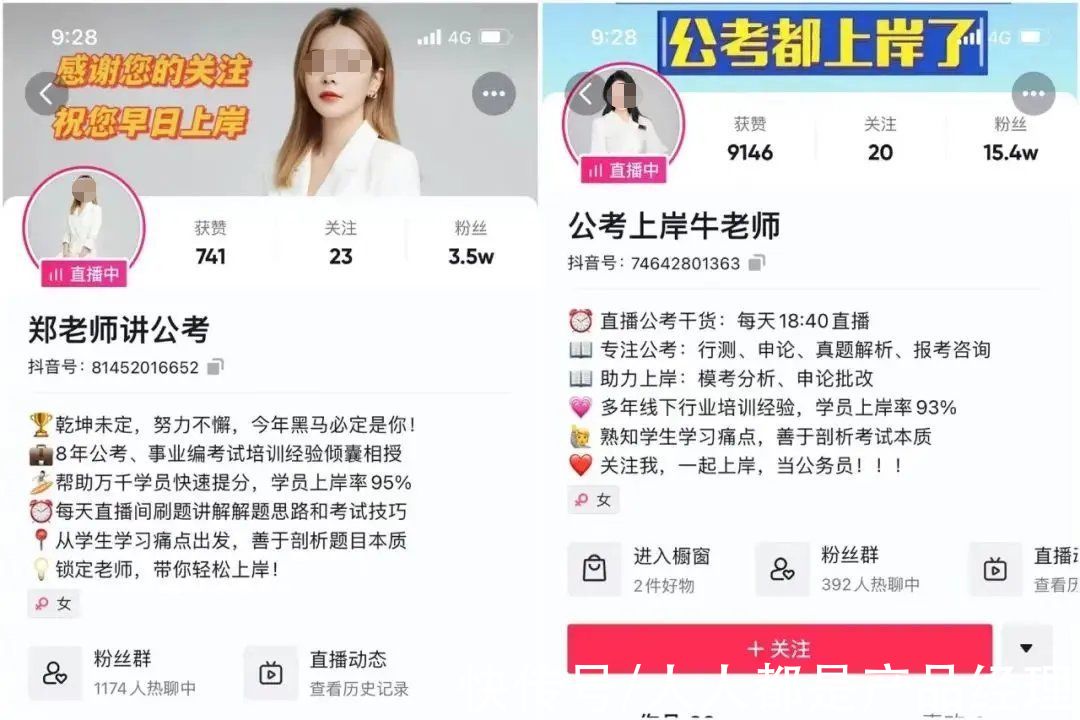 直播间|每年200万人应试，公考博主的春天来了？