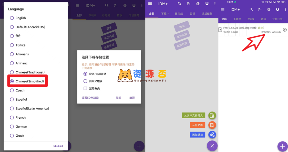Android 1DM+(原:IDM+) v15.3.2 去广告去升级版-劳模下载