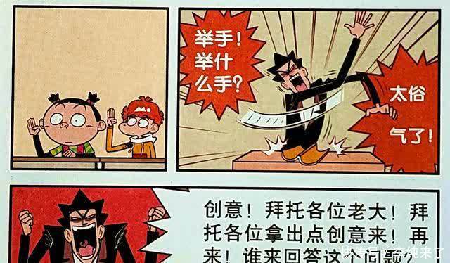 衰漫画：举手回答问题已经过时，同学“举脚回答”走红课堂！