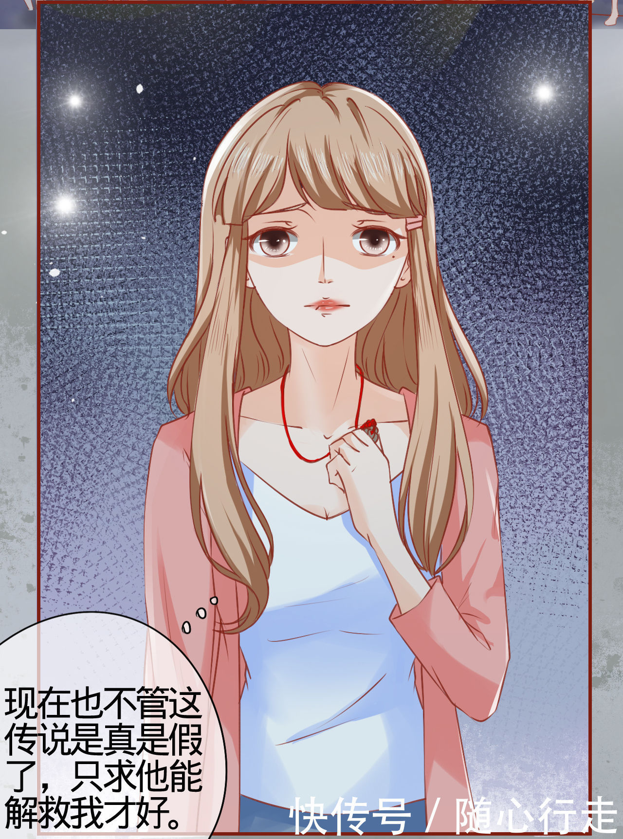 漫画：我是阴阳界的新娘，为何要娶我？